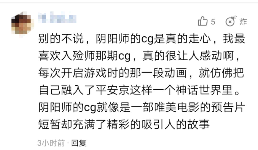 阴阳师:三周年再度登上畅销榜人气不减当年影响力可见一斑