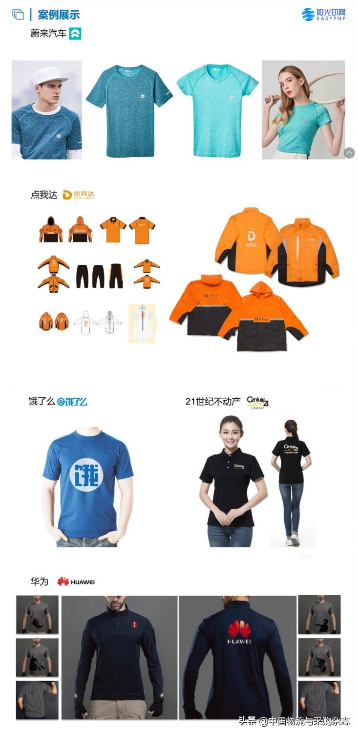 从三宅一生到美团外卖阳光印网重新定义工装定制