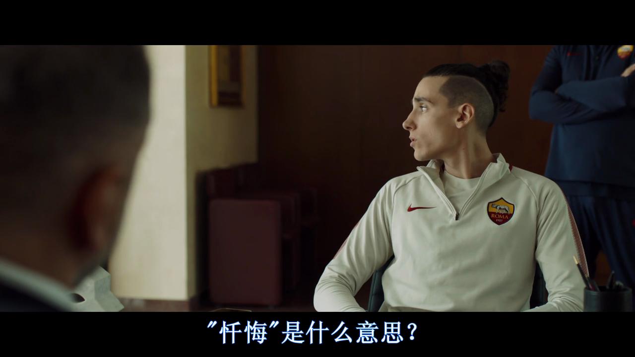 豆瓣7.1《冠军》：意甲豪门俱乐部天才球星的人生蜕变之旅