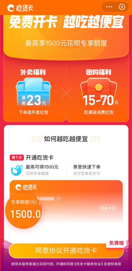 花呗升级服务以后额度有变化么,花呗额度提高了什么时候可以使用