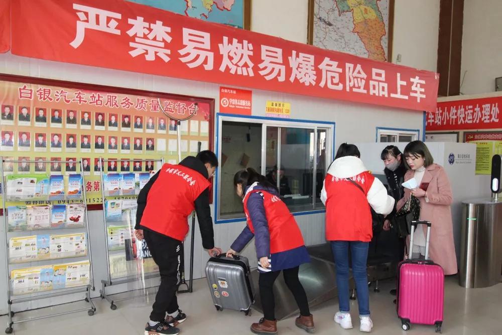 白银:爱心志愿者成为汽车站春运一道最亮风景线