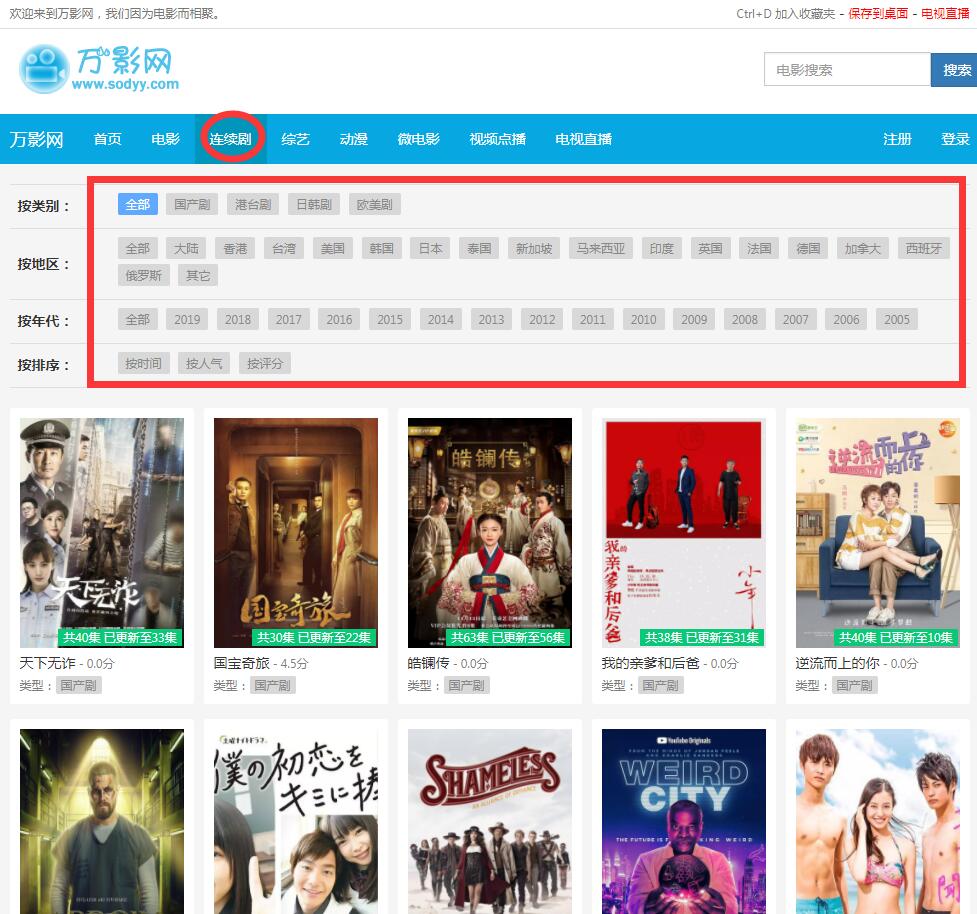 分享免费看电视剧的直播,分享免费看剧直播