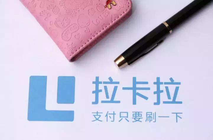 拉卡拉与支付宝及微信支付的区别,拉卡拉在支付领域的地位