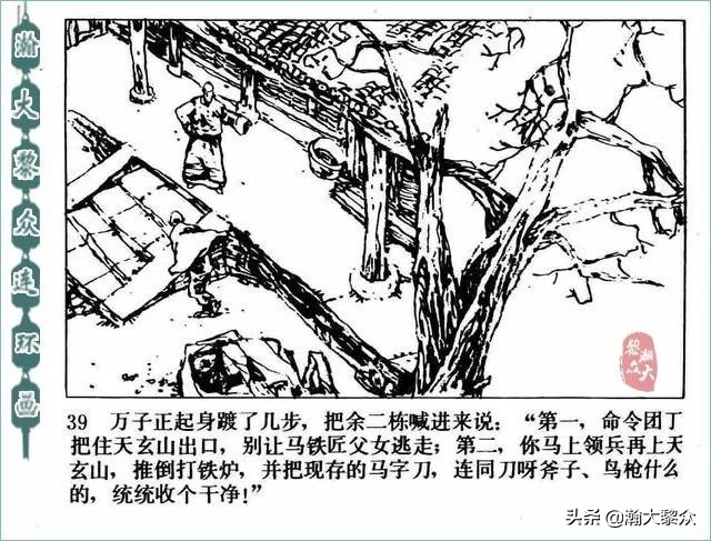 连环画精品百种革命斗争故事,革命故事连环画碧血千秋