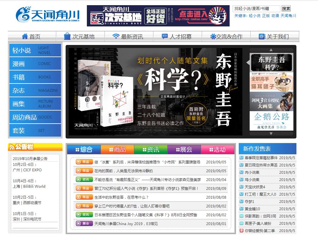 轻小说烂尾,轻小说通病