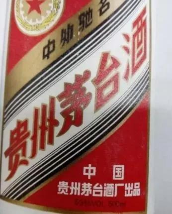 茅台酒标变迁历史,60年年份茅台