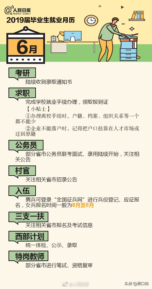 特岗大学生村官政策,特岗教师和大学生村官哪个好