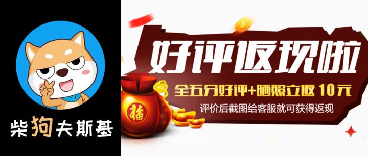 网购好评返现怎么举报,网上购物好评返现金套路