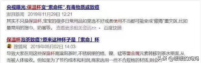 央视新闻保温杯变索命杯毒水,央视报保温杯变成夺命杯品牌