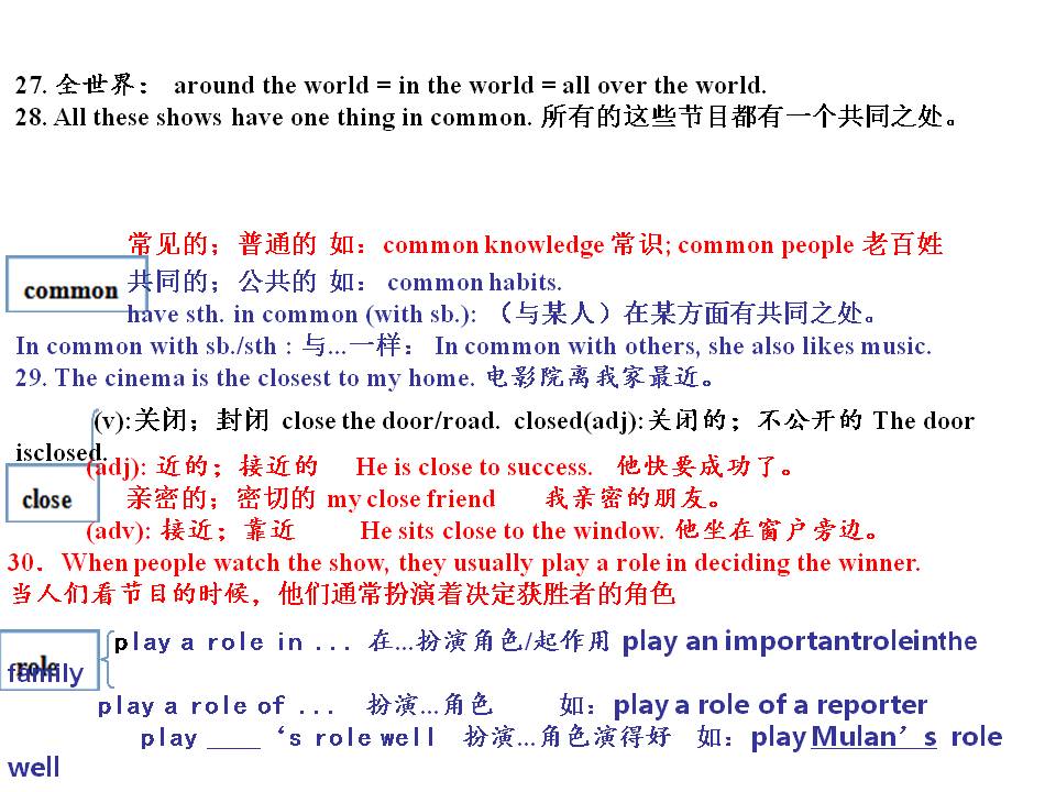人教版八年级英语上册全套讲解,人教版8年级英语上册同步解析