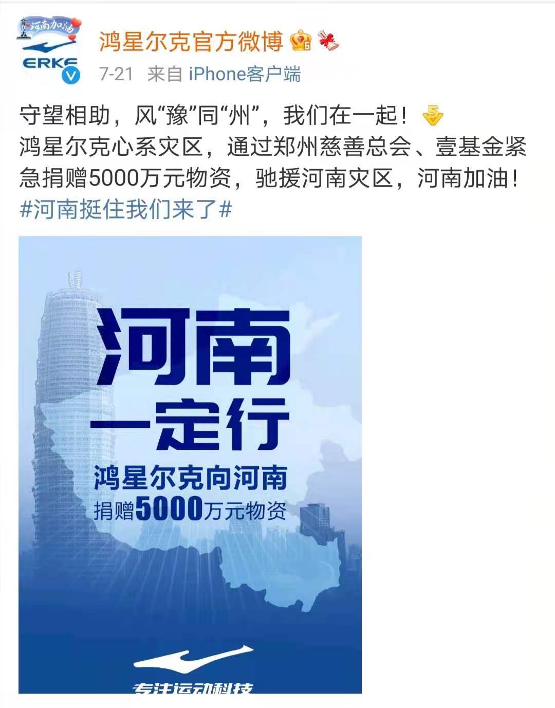 鸿星尔克野性消费网友暖心评论,鸿星尔克被野性消费