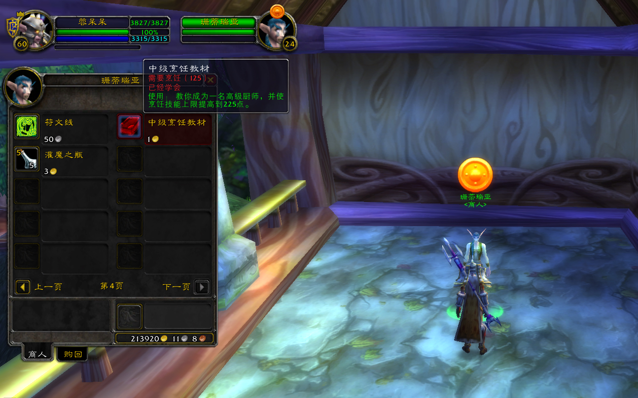 魔兽世界怀旧服钓鱼140去哪涨技能,魔兽世界怀旧服钓鱼满点技能