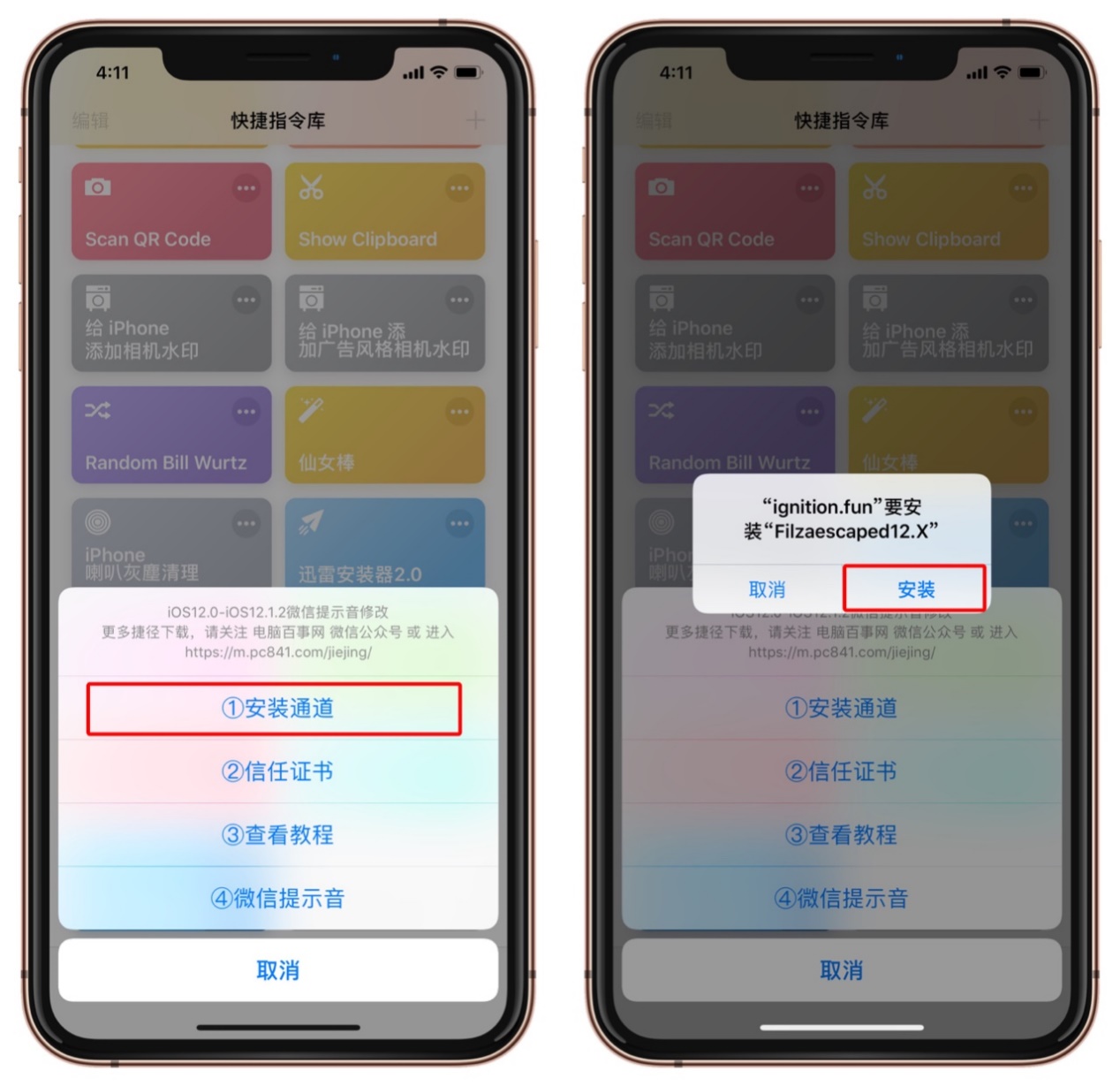 苹果怎么自定义微信铃声设置,iphone怎么设置微信来电铃声