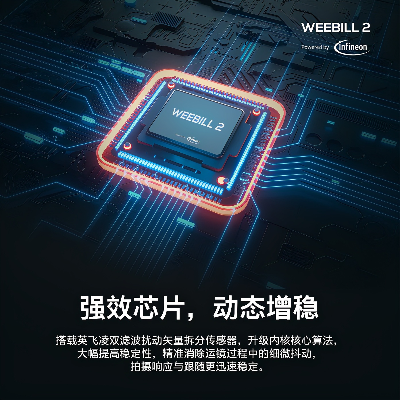 拍视频手抖怎么办,智云WEEBILL2相机云台了解一下