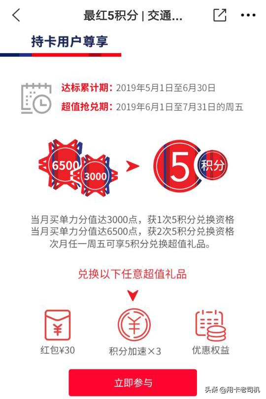 2019交通银行信用卡优惠活动 (交通银行免年费的信用卡有哪些)