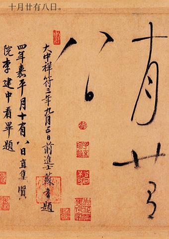 草书大家怀素书法的诀窍,草书书法作品特点