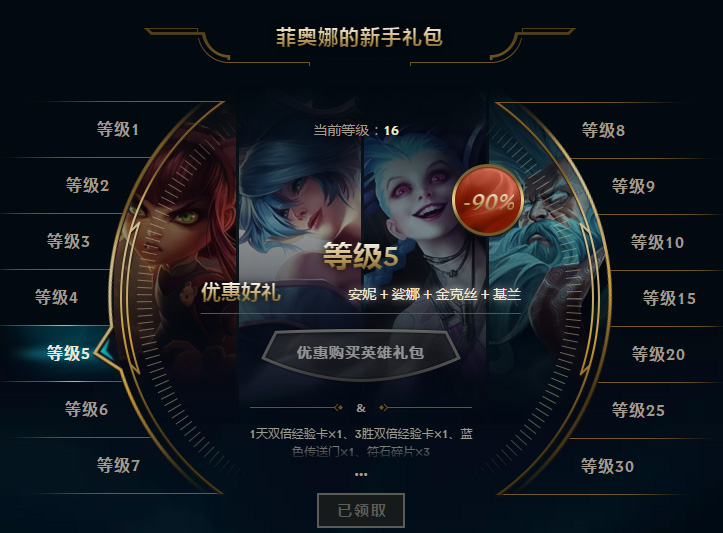 lol菲奥娜值得入手吗,lol菲奥娜出装