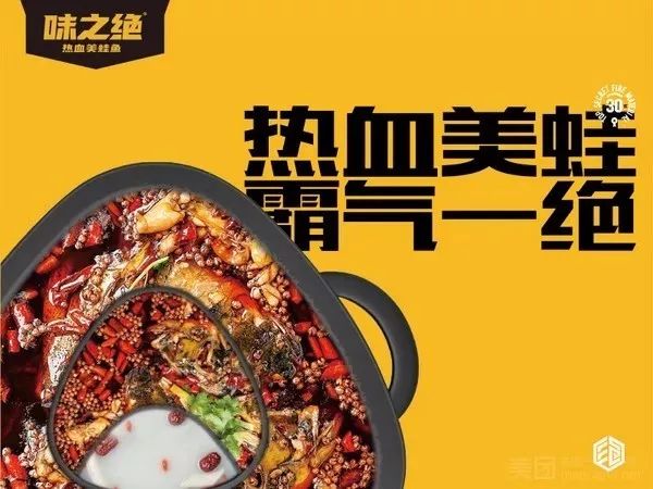 味之绝美蛙鱼头挑战爆辣,成都十大不得不吃美食美蛙鱼头