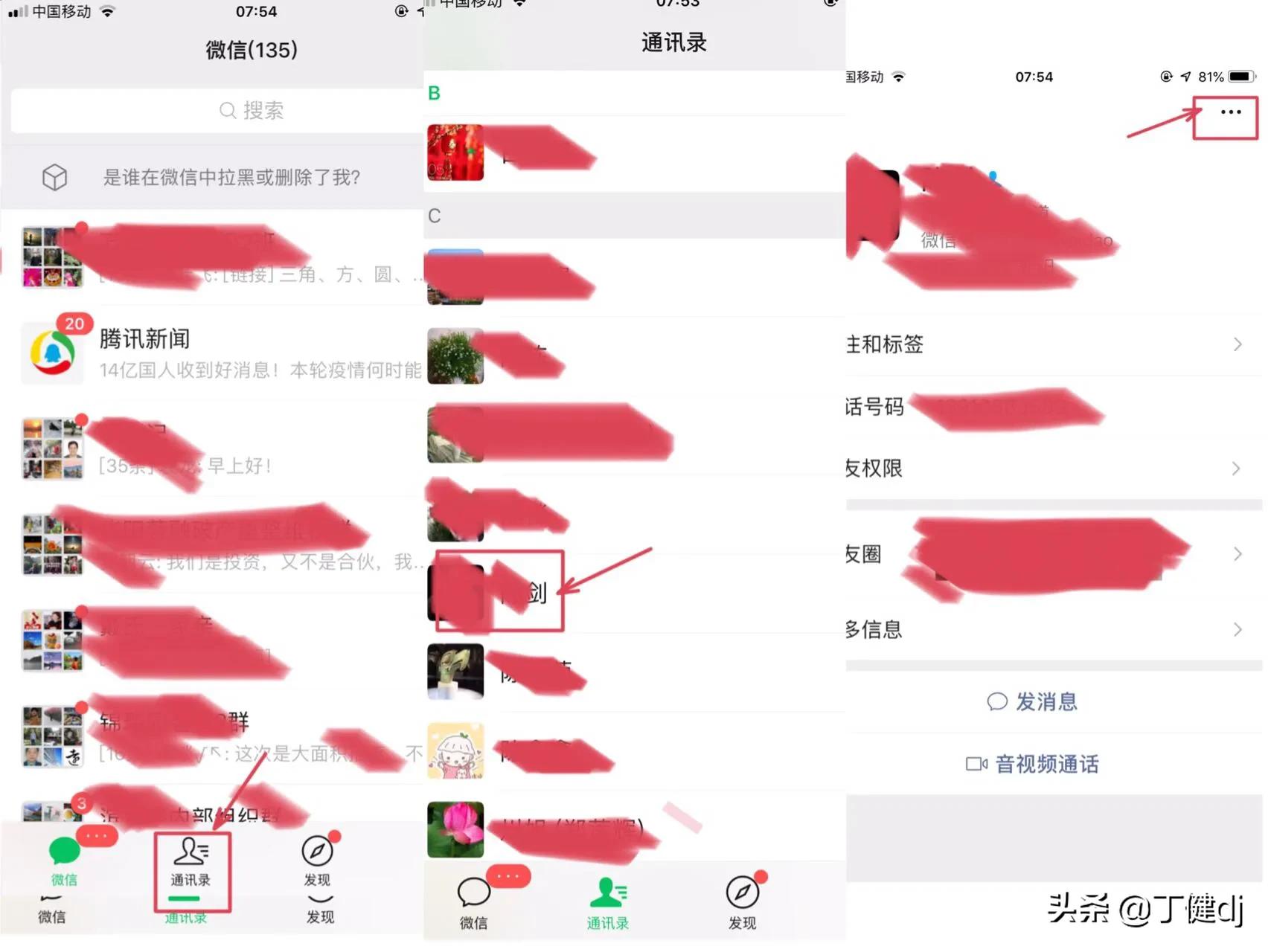 加友建群及相关知识的延伸