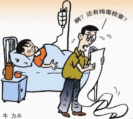 不知道怎么得的梅毒,不知道什么叫梅毒