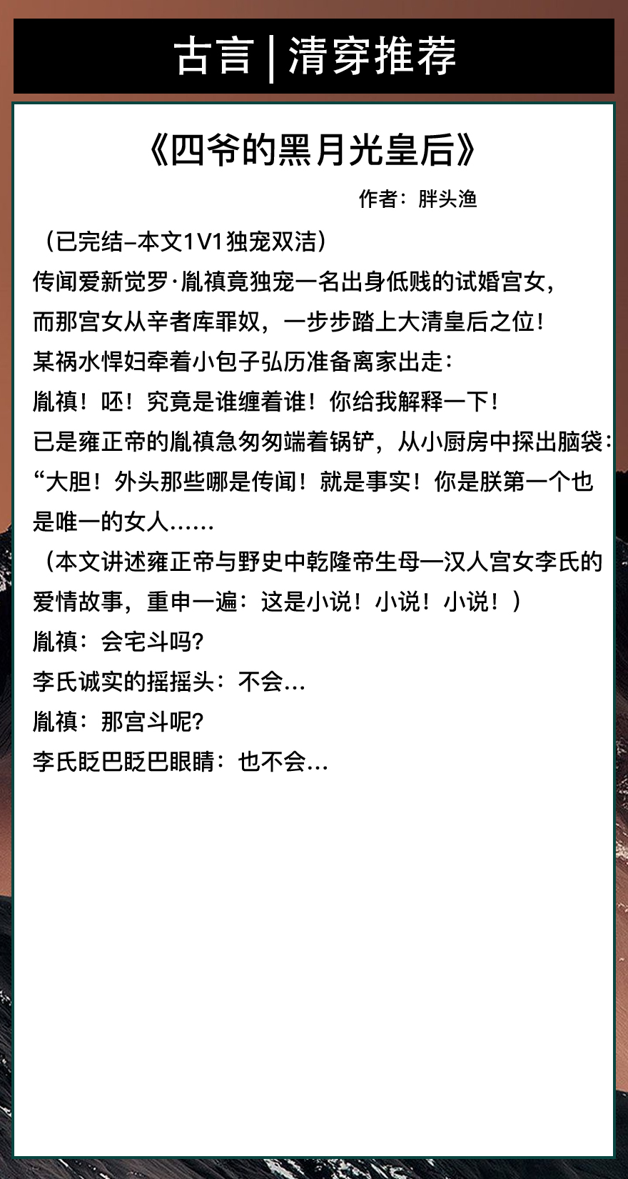 清穿四爷小说推荐四爷拥有读心术,清穿超级甜的四爷完结独宠文