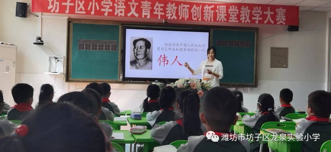 潍坊市小学语文创新课堂大赛,教师素养大赛小学语文课堂展示