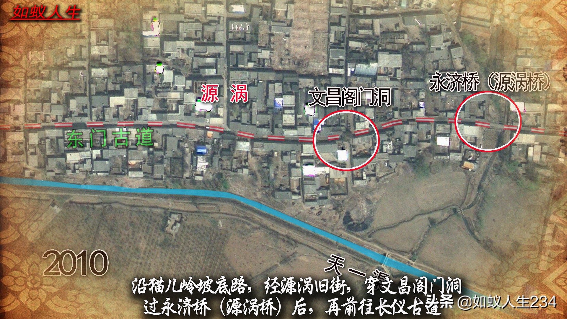 榆次猫儿岭与东关,猫儿岭榆次