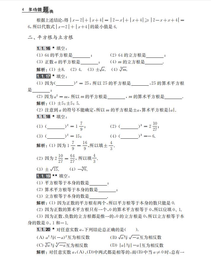 初中数学中考真题经典几何题型,初中数学重点真题大全
