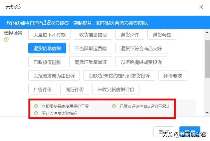 淘宝恶意差评卖家怎么反击,遇到淘宝恶意退货怎么办