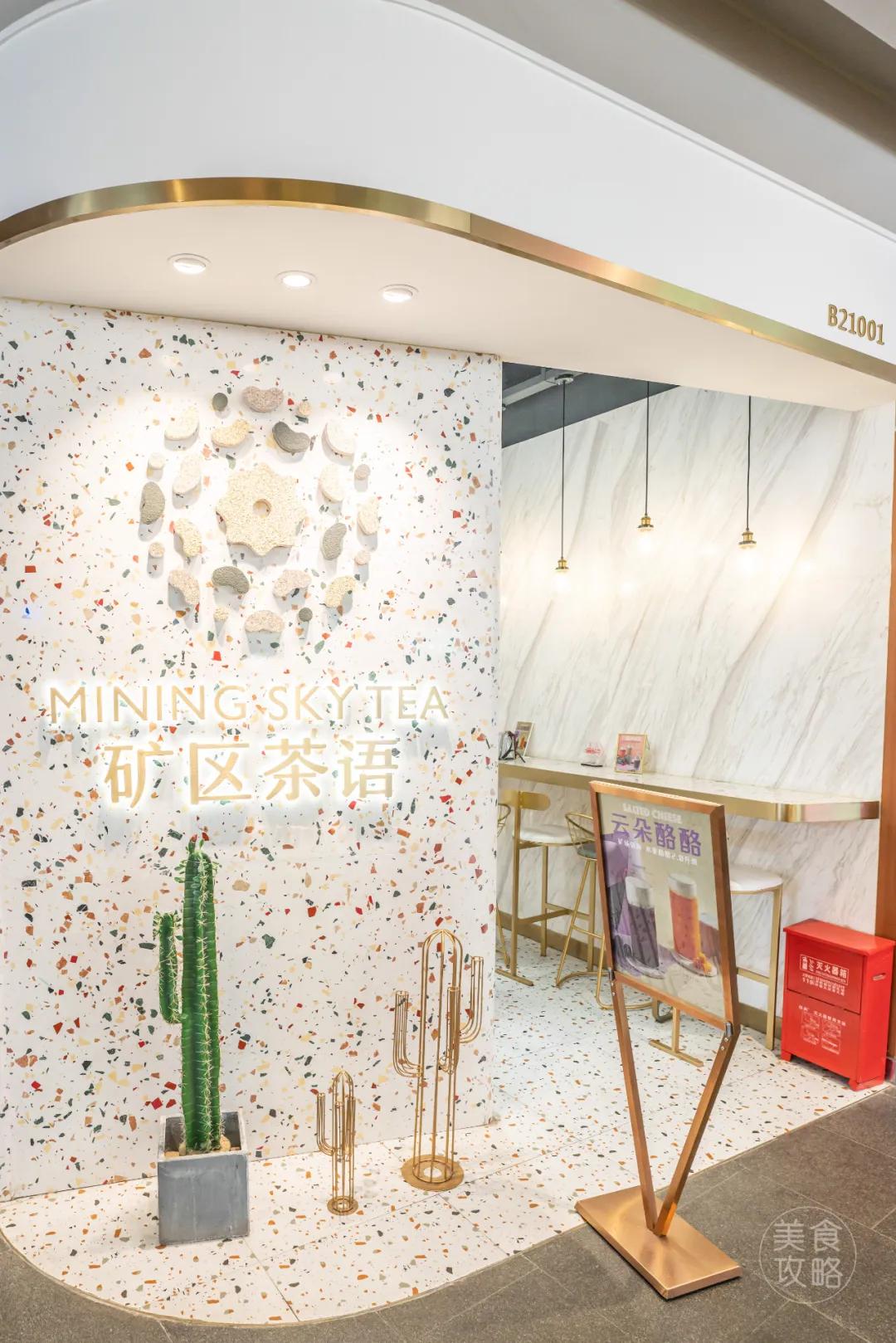 洞穴奶茶图片大全,洞穴奶茶店