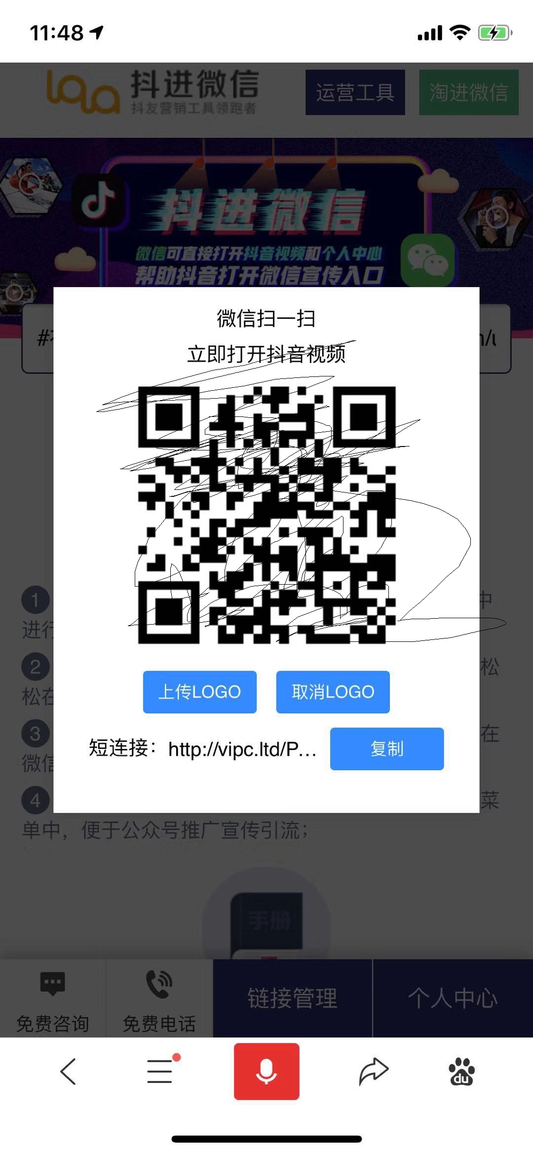 抖音视频链接再也不会被微信限制了，用这个神器直接跳转