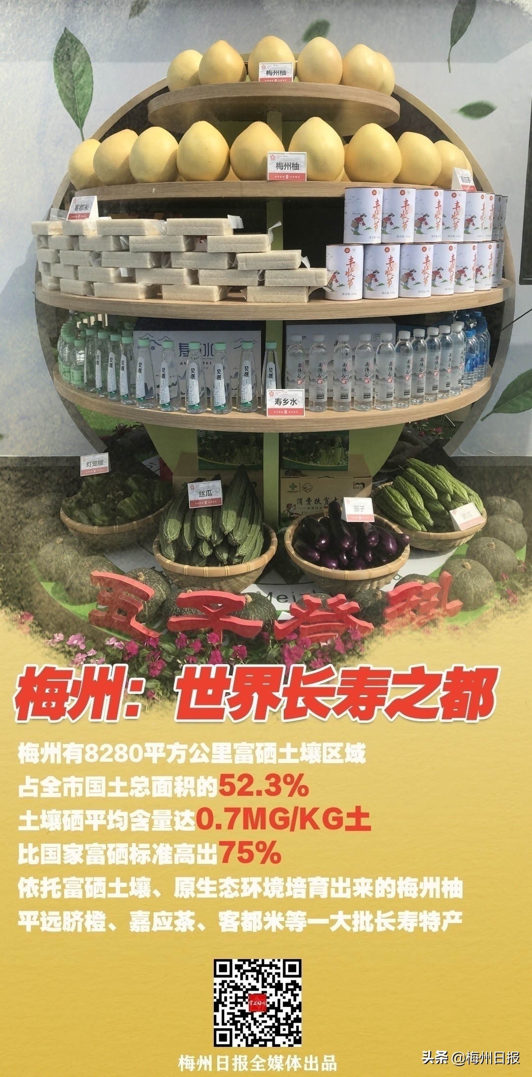 广东梅州最长寿的山,梅州为什么是长寿之乡