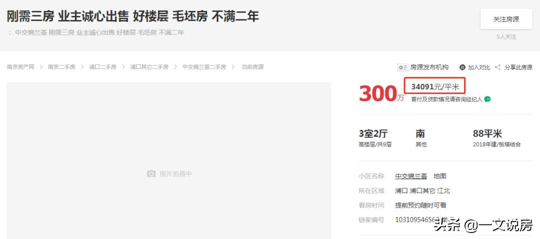 一夜涨了150万的楼盘,一夜涨价150万业主