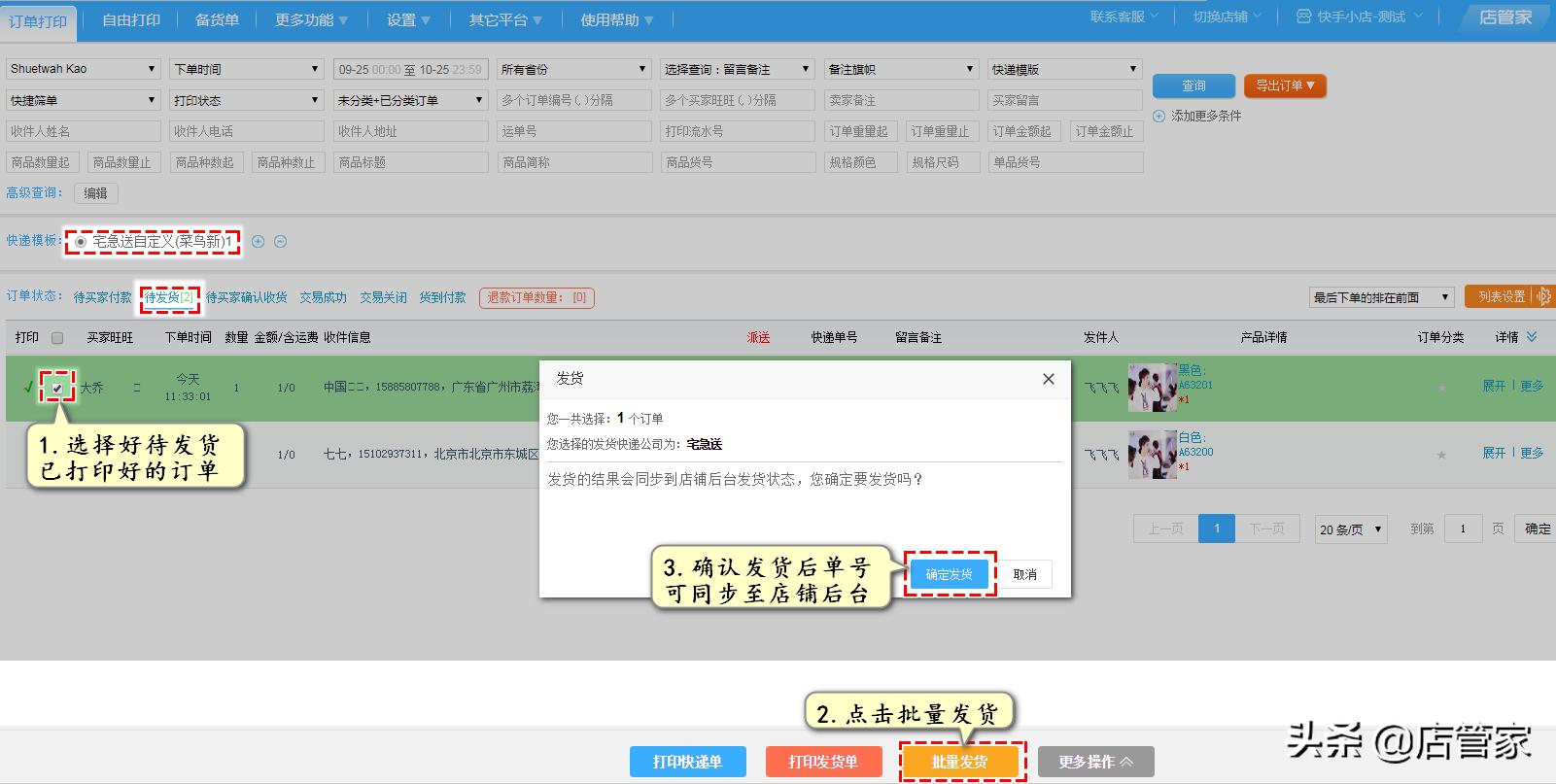 淘工厂在哪里授权打单啊,淘工厂打单怎么同步卖家备注