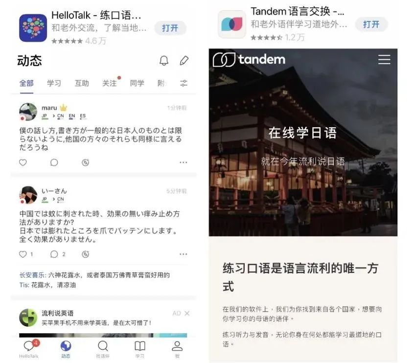 什么app可以学习日语,学日语app推荐零基础到N1