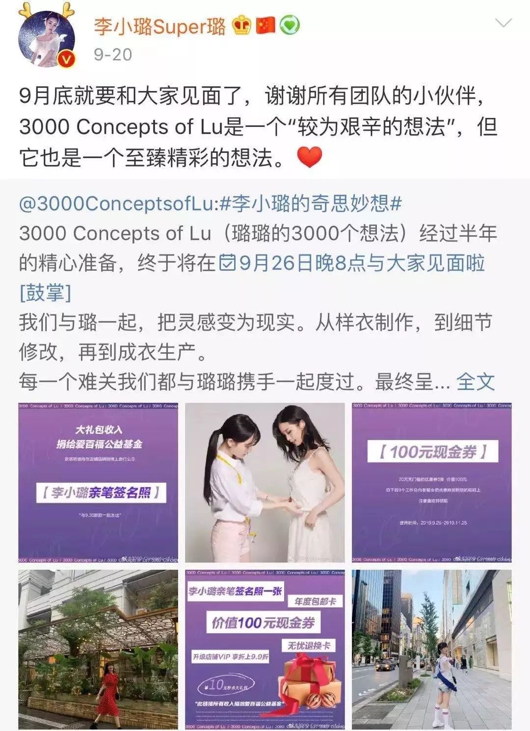 李小璐卖货多少钱,李小璐淘宝店叫什么