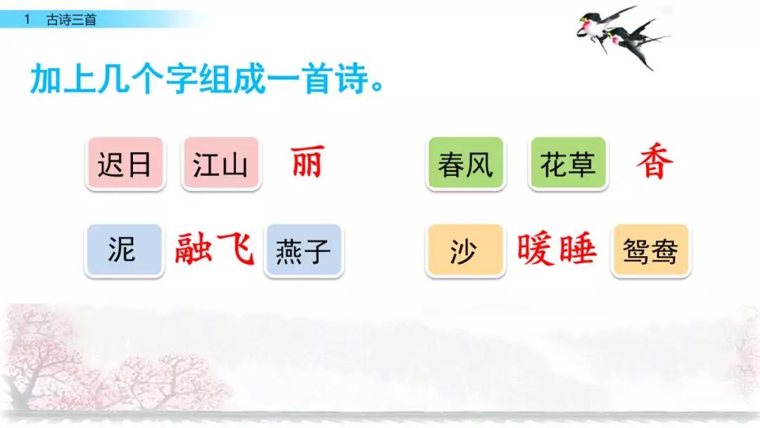 三年级下册语文第一单元测试卷,三年级下册语文教学视频人教版