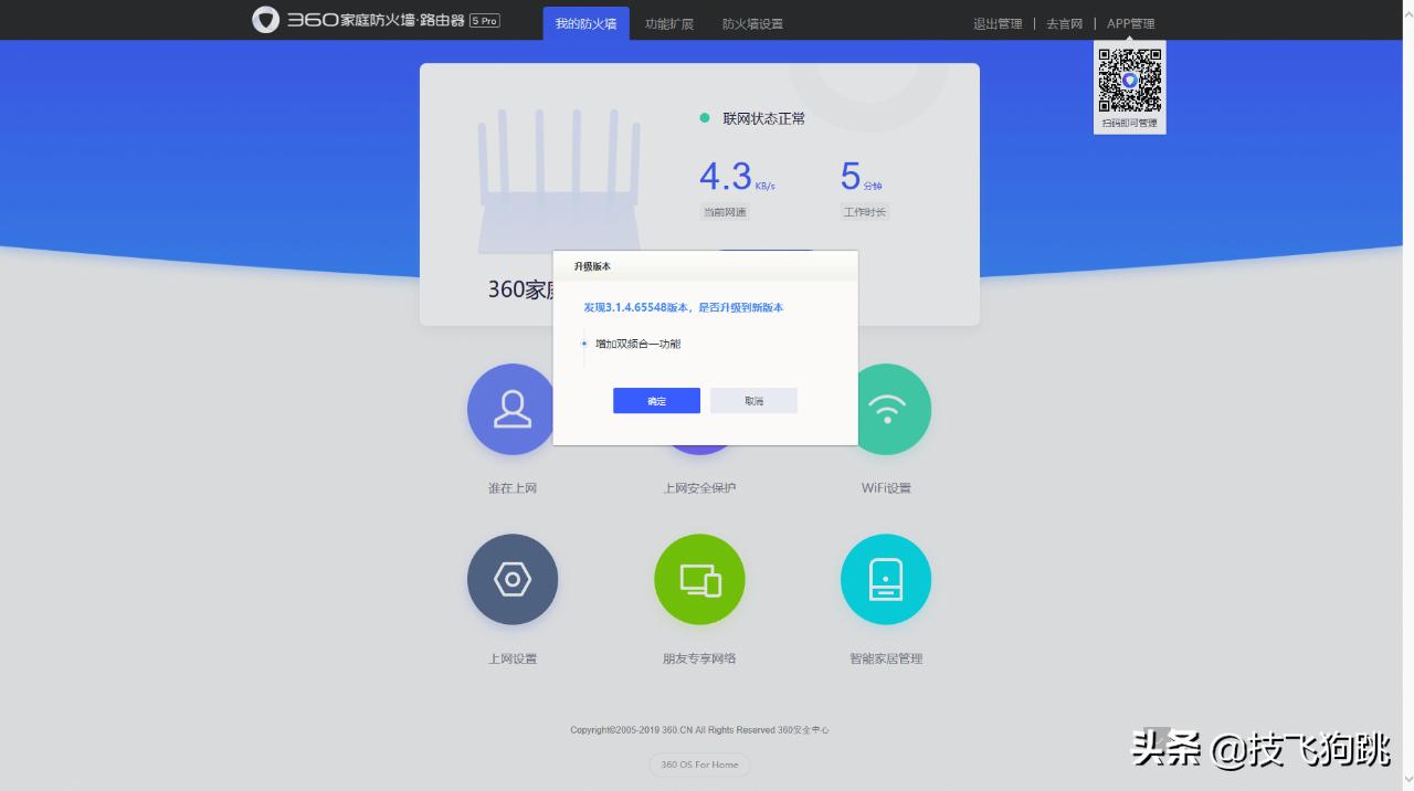 360家庭防火墙路由器5360v5p测评,360家庭防火墙路由器t5p如何桥接