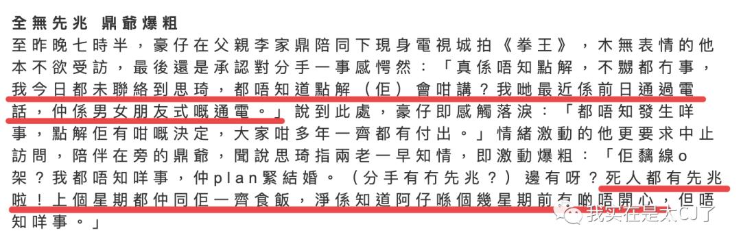 她的老公是虚拟人?