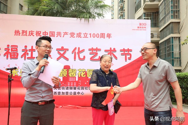 西安市工行党庆文艺汇演,西山区建党100周年社区文化汇演