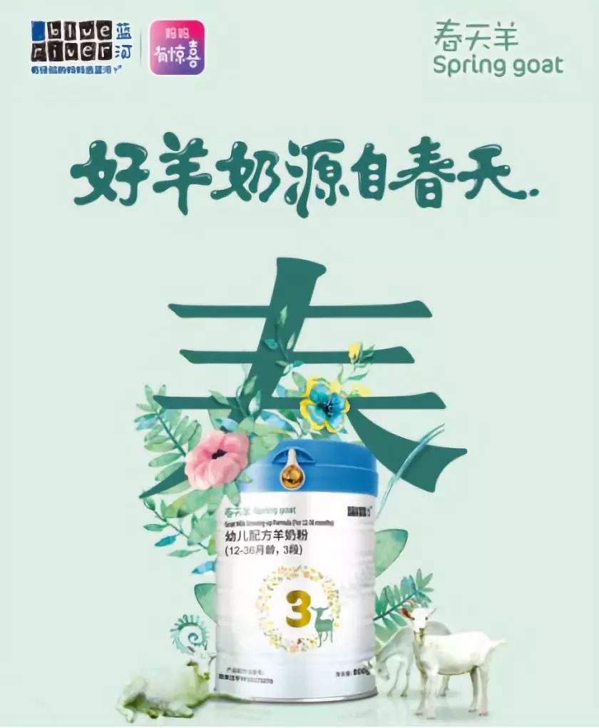 佳贝艾特羊奶粉和蓝河羊奶哪个好,蓓康僖和蓝河羊奶粉哪个牌子好