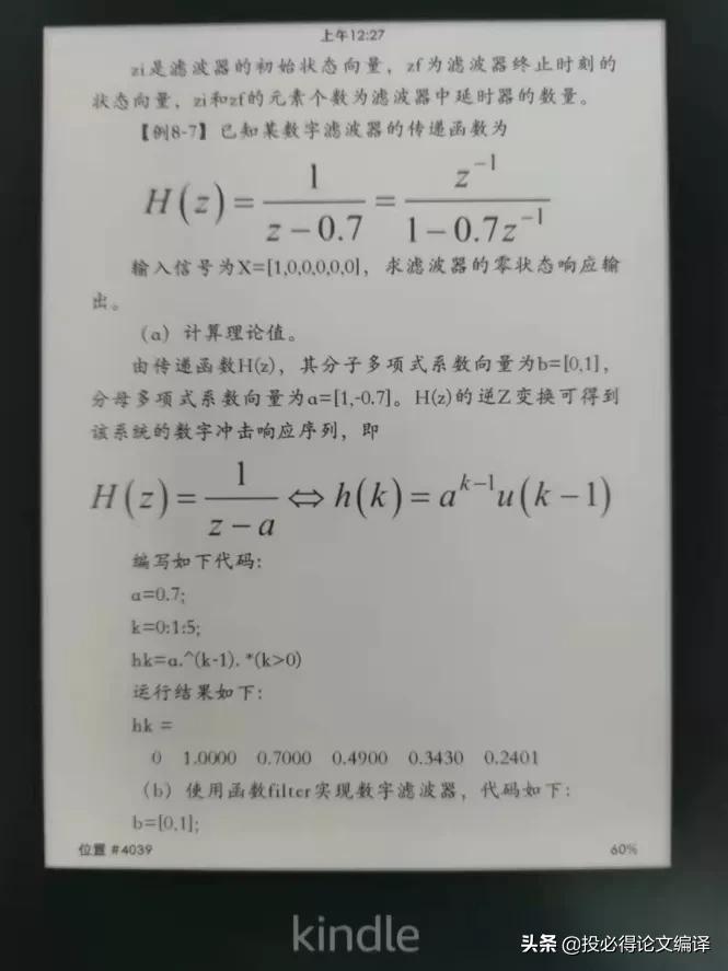 用kindle设备看SCI论文、专业书和工具书体验报告