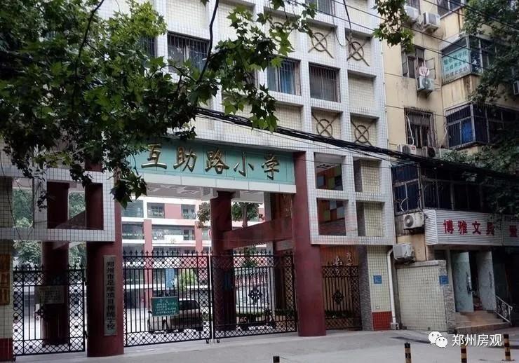 郑州恒大名都划片哪个小学,郑州经开区小学排名一览表