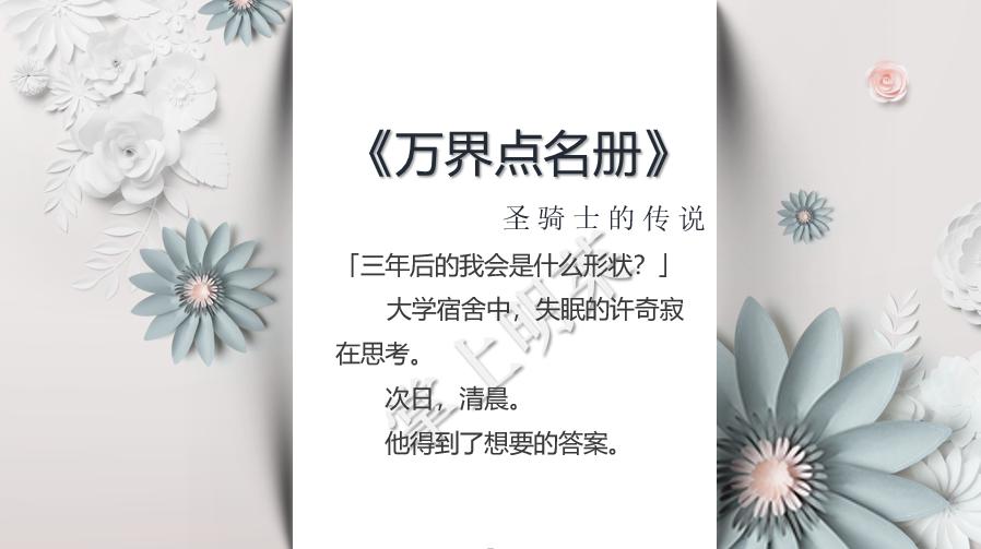 男频修仙与女频修真,男频女频修仙小说