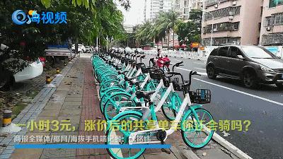 共享单车涨价4元1小时,涨价就能拯救共享单车吗