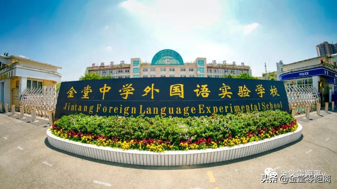 厉害了!金堂这所学校的学子夺得四川省冠军