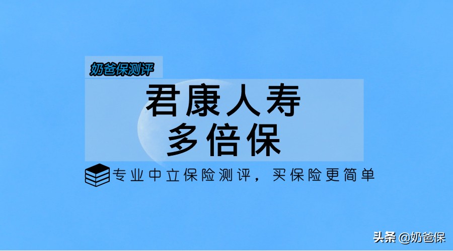人寿健康福终身重疾险有哪些坑,福乐保重疾险的优缺点
