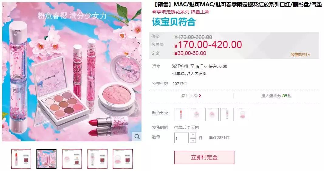 mac新年限定值得入手,mac新品限定