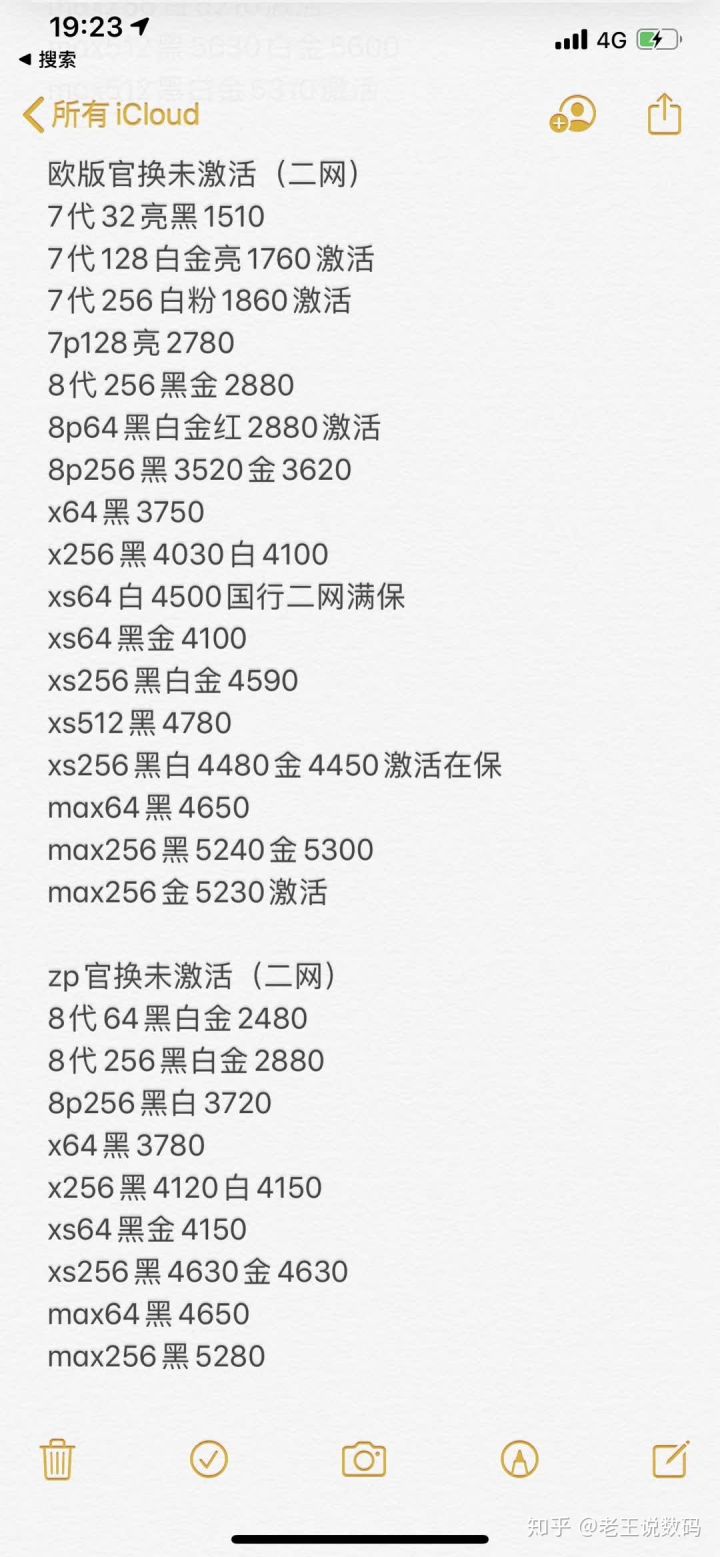 2020年上半年iphone手机选购指南,2020年性价比最高iphone