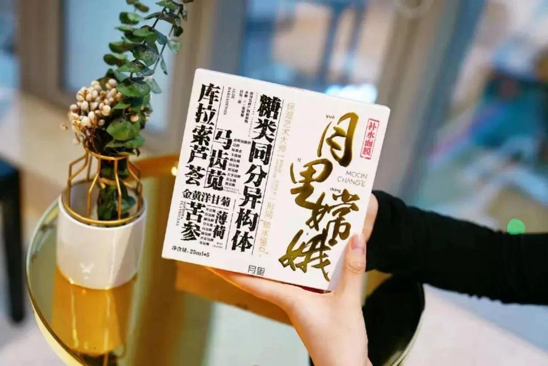 月里嫦娥面膜好用吗,国货美白面膜推荐评测